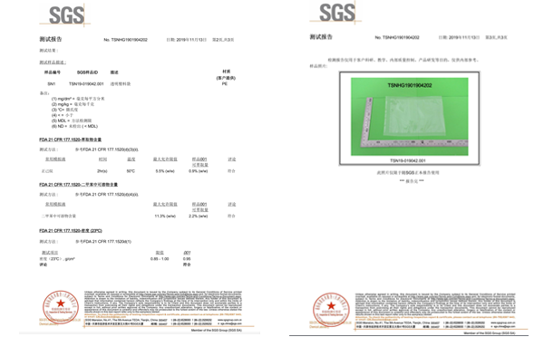 沧州华良包装袋厂家资质证书-SGS