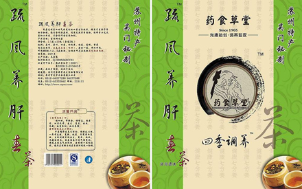 茶叶食品包装袋设计图片