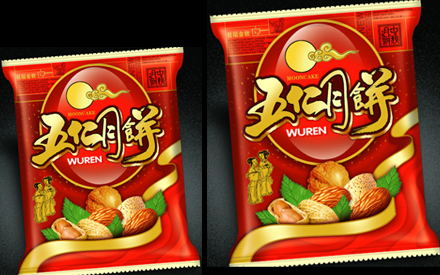 中秋节五仁月饼包装袋设计图片